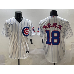 MLB Cubs 18 今永昇太 White Nike Cool Base Men Jersey